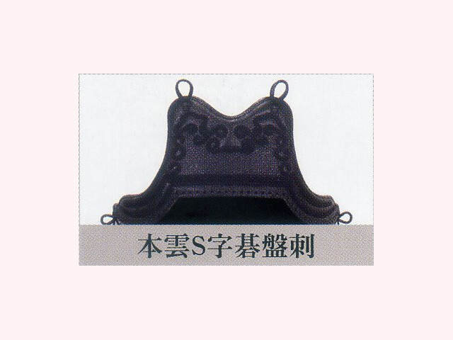 ミツボシ　天　胴　美品　剣道 ミツボシ】 剣道防具 《天 -Ten- 》 胴