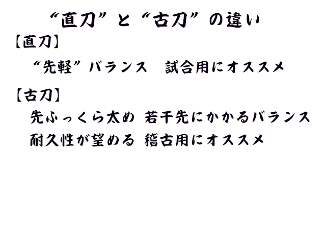 真竹オーダーメイド