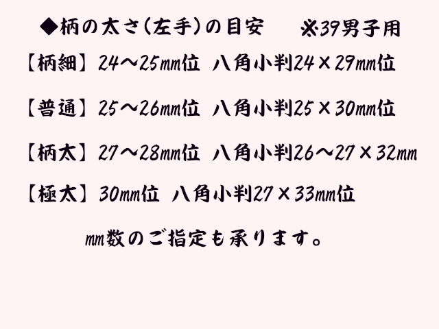 真竹オーダーメイド