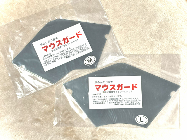 マウスガード