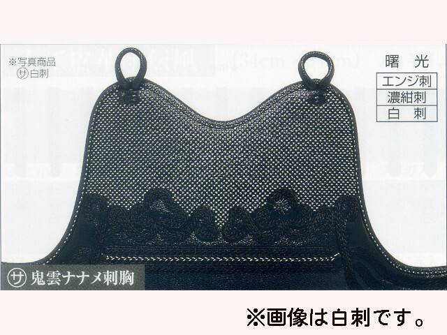 胸型 サ