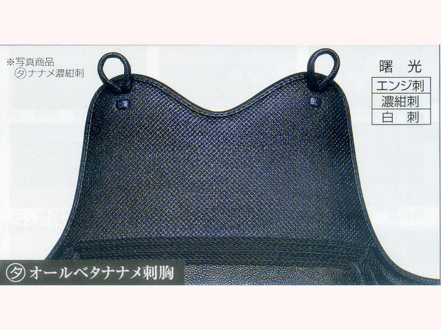 胸型 タ