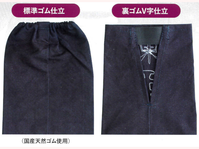 オプション_仕立