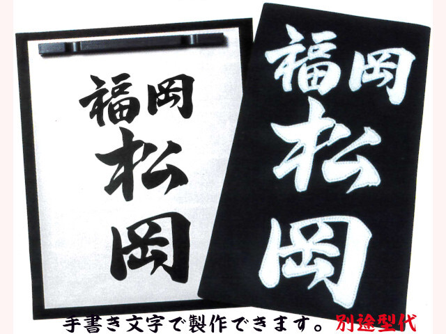 オプション_手書き文字