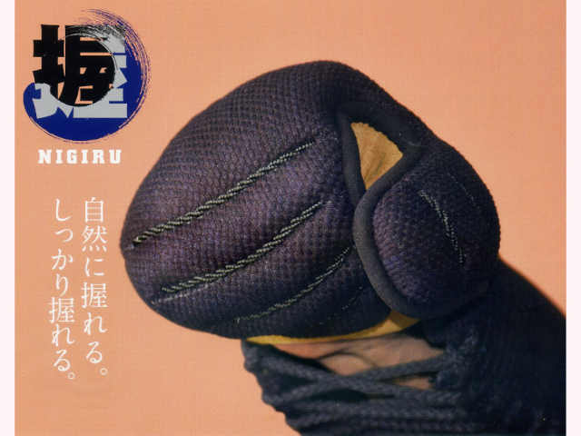 『握』総織刺