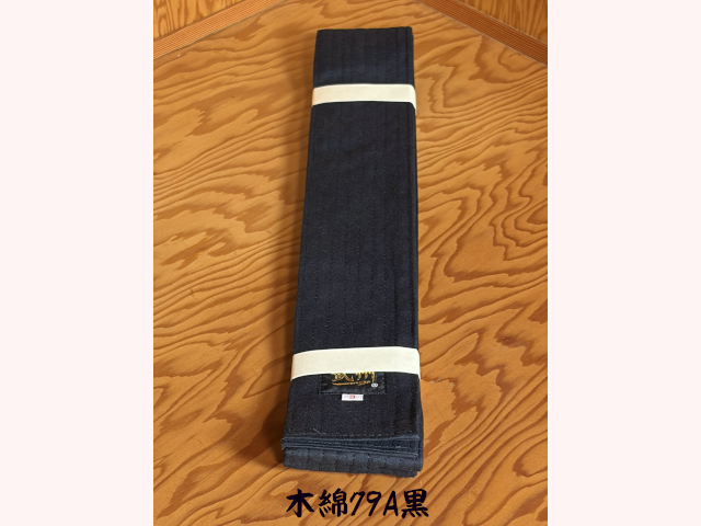 武州一 居合帯 木綿79A