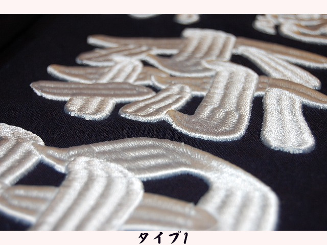 BUSEN 剣道用垂名札 3D刺繍