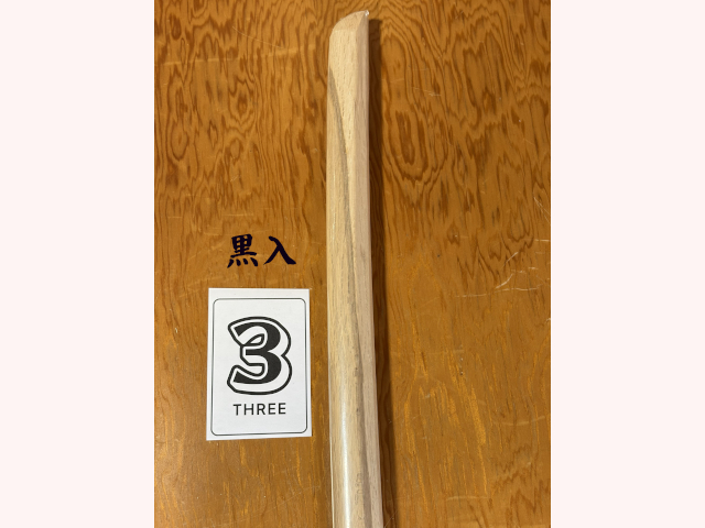 本白樫木刀 特製（剣峰） 剣道具 晨風堂 -しんぷうどう-