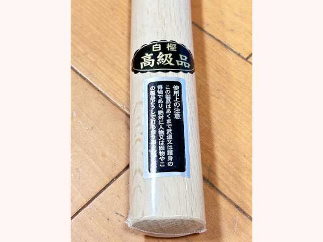 白樫巨木❗️珍しい大きさ‼️ 最高級合気道用白樫4.2尺杖 8分径（約24〜25mm程度） : E-BOGU
