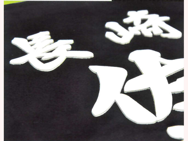 三恵 スエード生地+クラリーノ