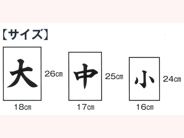 タイヨー サイズ