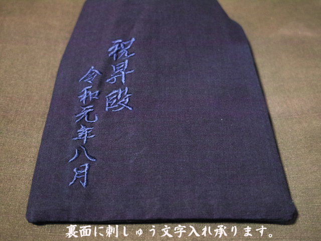 タイヨー 裏文字入