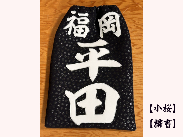 タイヨー 印伝風(小桜)