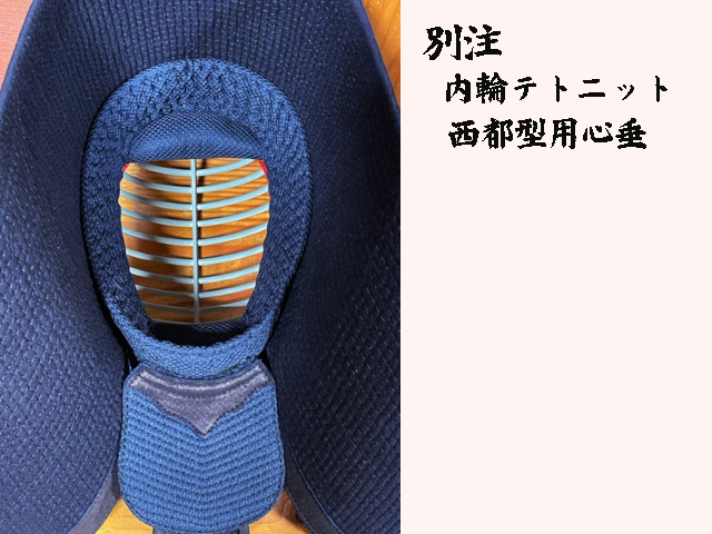 日向 別注