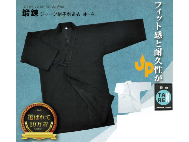 ジャージ刺子剣道衣 鍛錬