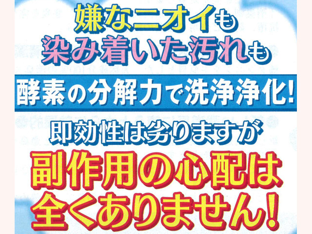 剣士のたしなみ 消臭メンテナンス用