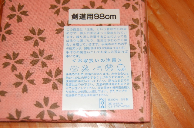 小紋柄本染手拭 桜