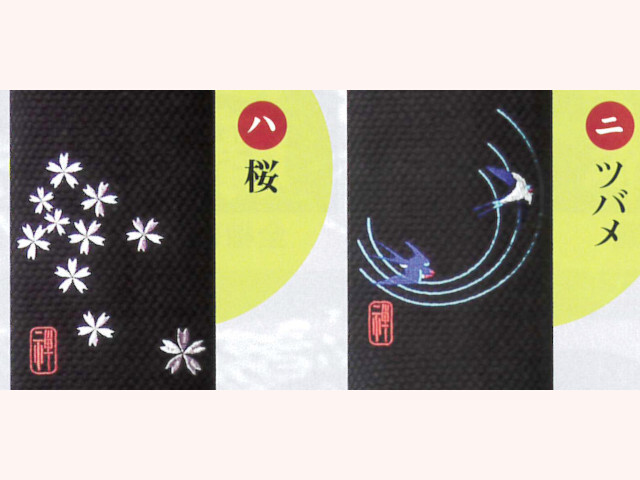 禅 極上二重 竹刀袋