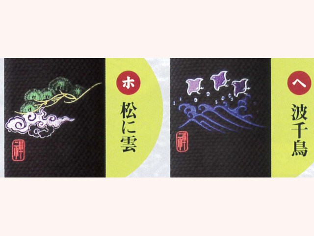 禅 極上二重 竹刀袋