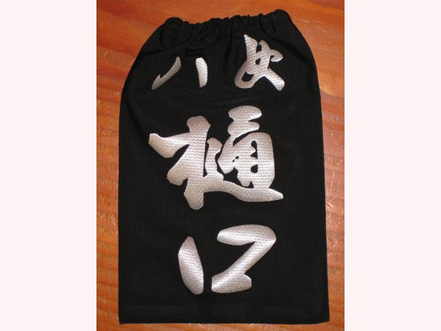 刺しゅう調 ハリロンゼッケン