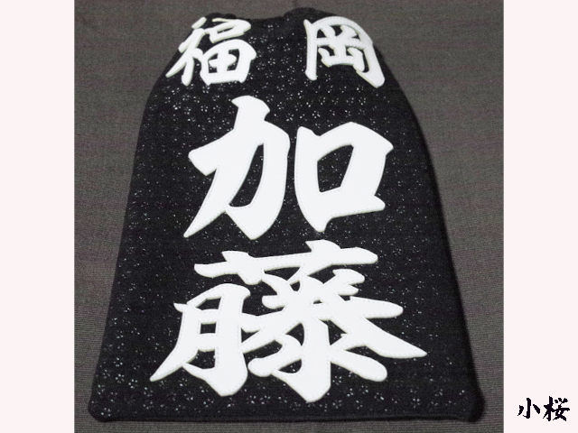 タイヨー 印伝風(小桜)