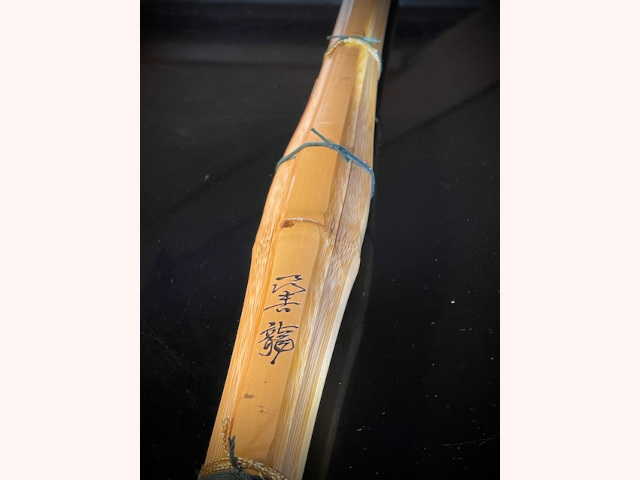 中太 竹刀 《雲龍 -うんりゅう-》 剣道具 晨風堂 -しんぷうどう-