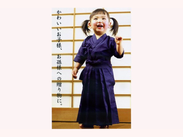 幼年用 剣道衣・袴セット