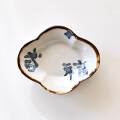 豊増一雄　福字木瓜小皿