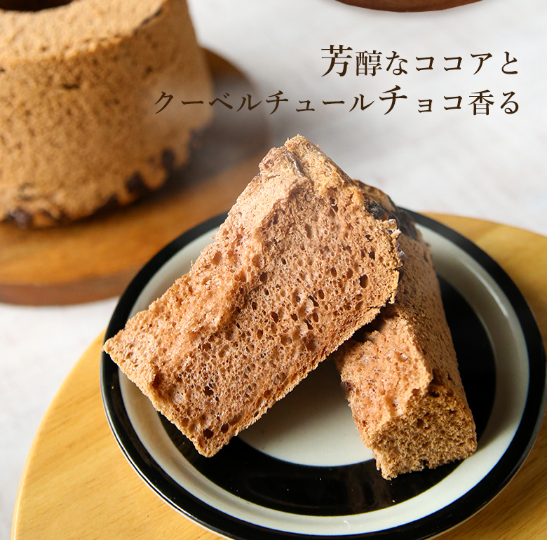 神戸シフォン