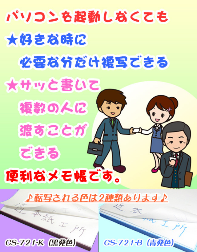 721共通説明