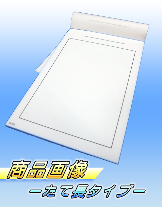 万能複写伝票たて長商品画像