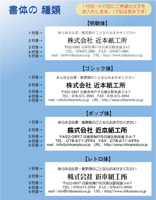 名入れメモ帳説明1書体