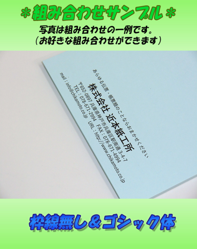 名入れメモ帳説明4枠なしゴシック