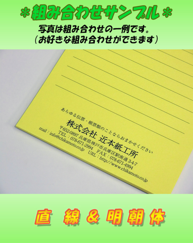 名入れメモ帳【紙色・書体・罫線が選べる】CS-731 1×50枚〈特注
