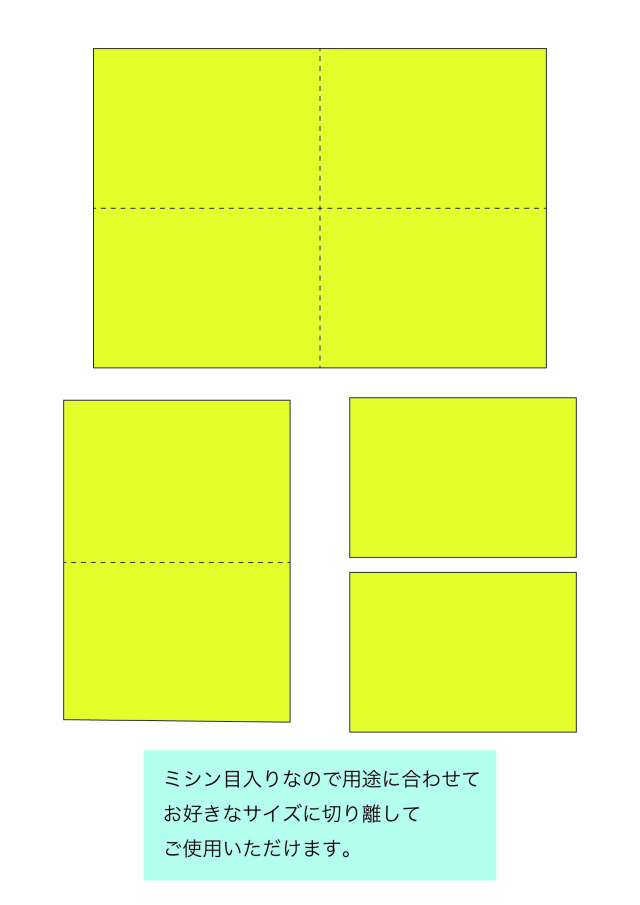 サブ画像/POP用紙イエロー  B5 8枚切りミシン目入り
