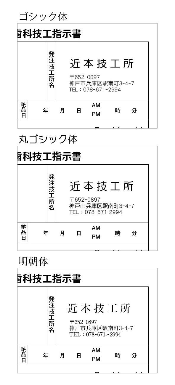 CS-321 名入れサンプル