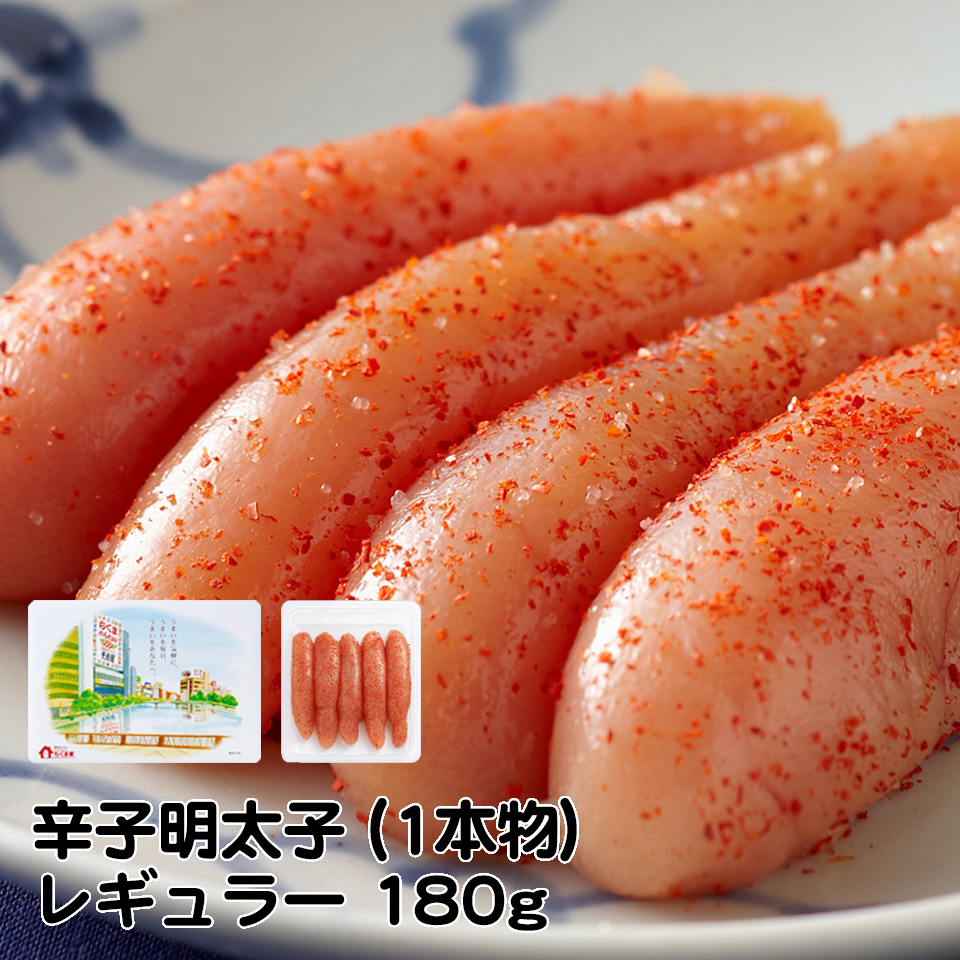M-01 辛子明太子（レギュラー）（１本物）180g　千曲屋（ちくまや）