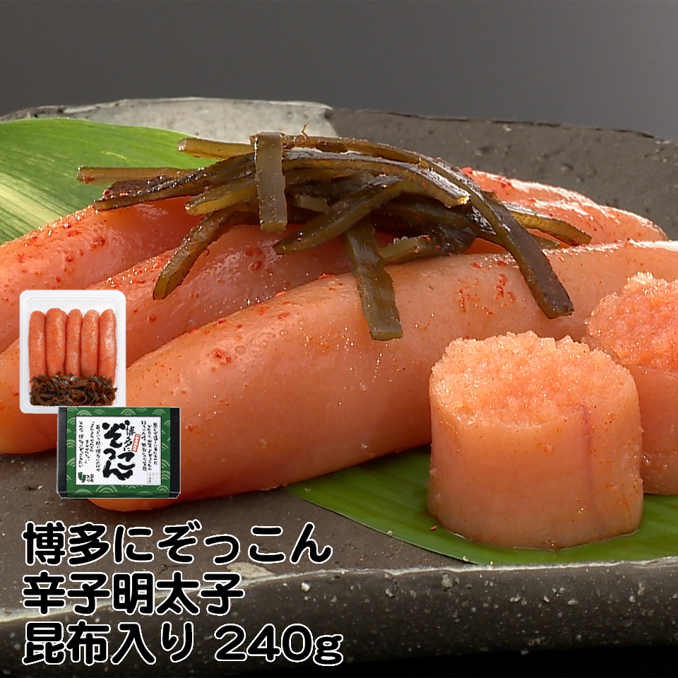 Z-04 博多にぞっこん　辛子明太子（昆布入り）240g　千曲屋（ちくまや）
