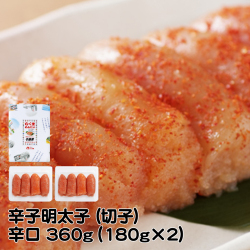 C-01G 辛子明太子（辛口）（切れ子）360g（180gx2）　千曲屋（ちくまや）