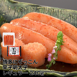 Z-01 博多にぞっこん　辛子明太子（レギュラー）240g　千曲屋（ちくまや）