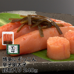 Z-04 博多にぞっこん　辛子明太子（昆布入り）240g　千曲屋（ちくまや）