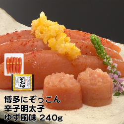 Z-07 博多にぞっこん 辛子明太子（ゆず風味）（１本物）240g　千曲屋（ちくまや）