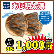 ご好評につき秋得セール第二弾開催！無選別辛子明太子 1.1kg