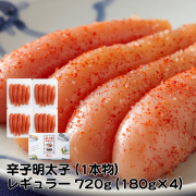 M-03 辛子明太子（レギュラー）（１本物）720g（180gx4）　千曲屋（ちくまや）