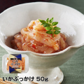 F-67 いかぶっかけ50g