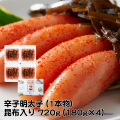 K-03 辛子明太子（昆布入り）（１本物）720g（180gx4）　千曲屋（ちくまや）