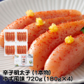 Y-03 辛子明太子（ゆず風味）（１本物）720g（180gx4）　千曲屋（ちくまや）