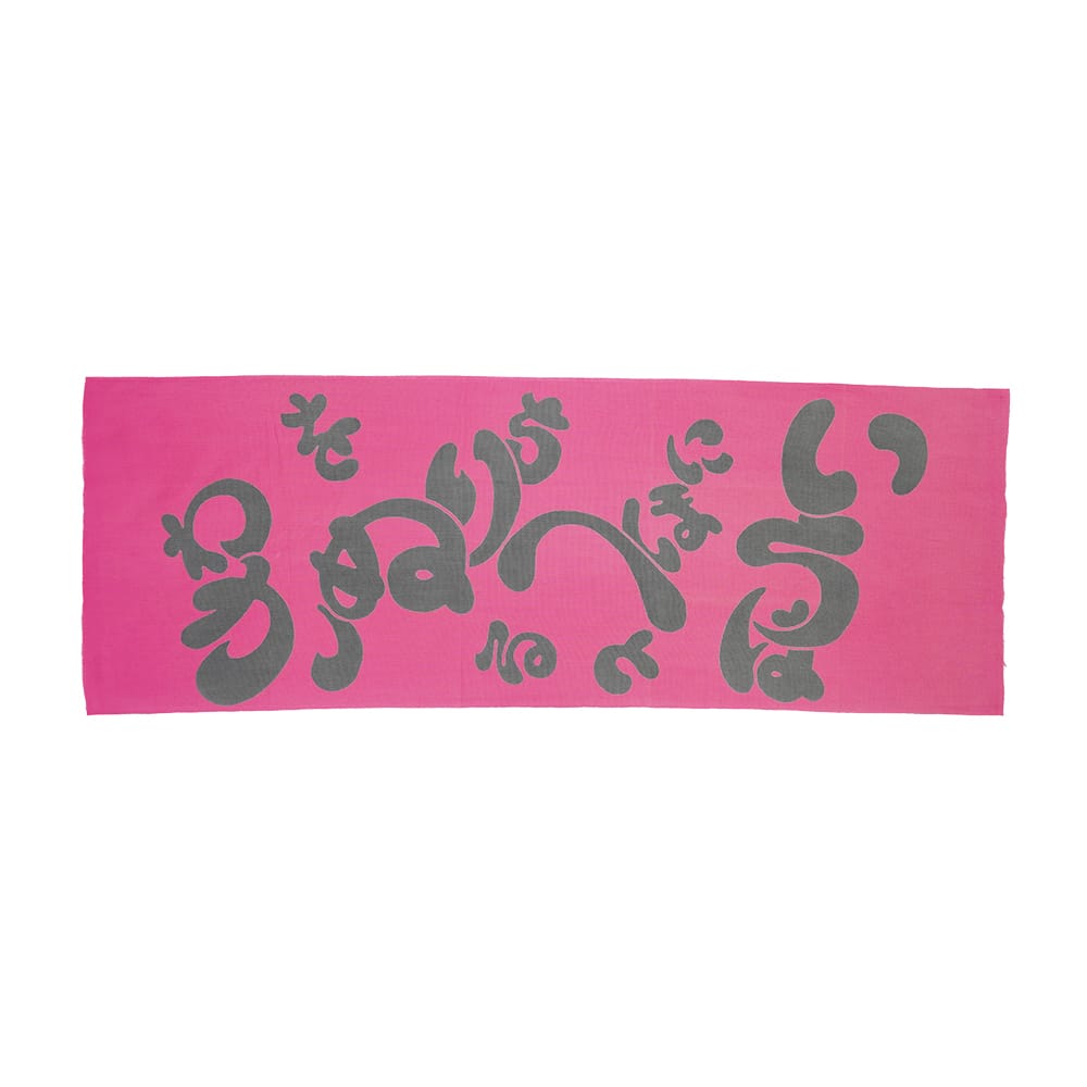 【お手ぬぐい】限定商品：いろは（ピンク・グレー）