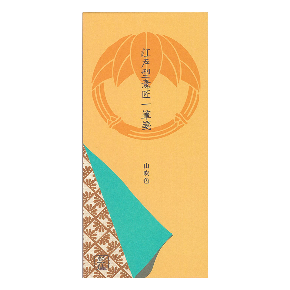 『一筆箋』山吹色