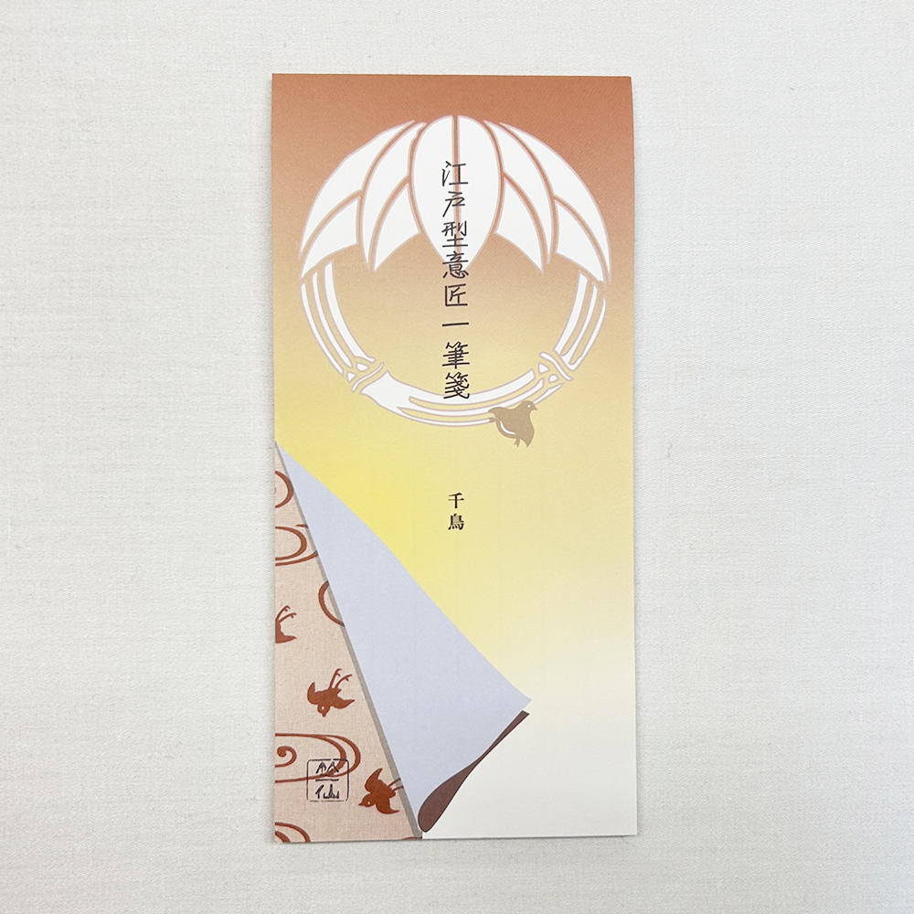 『一筆箋』千鳥